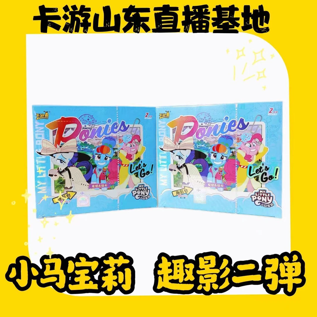卡游【卡游正品】正版小马宝莉趣影包第二弹收藏卡牌黑背背概率出