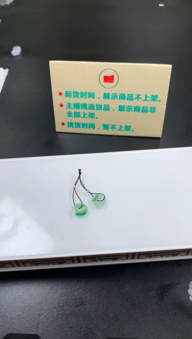 【闪购商品】定制翡翠未镶嵌1