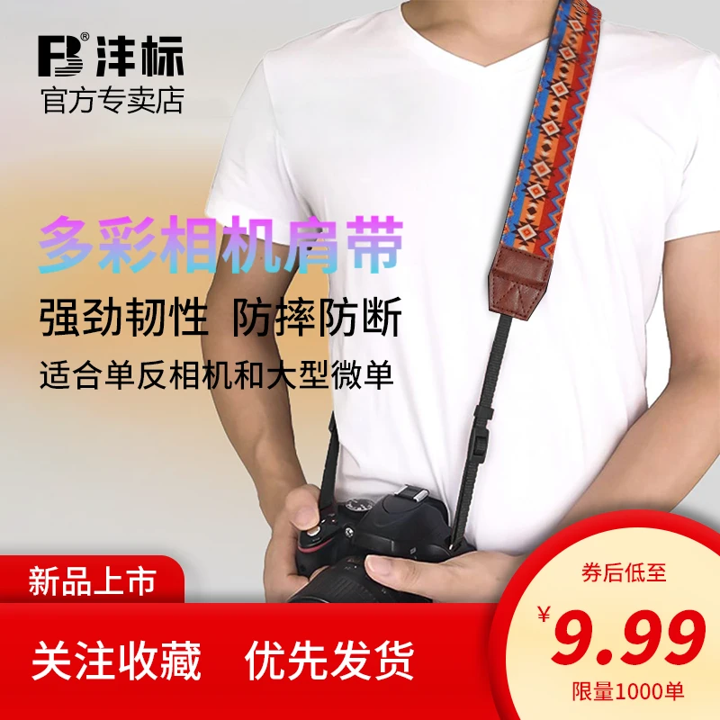相机背带适用佳能索尼尼康富士微单单反肩带多彩民族复古数码配件
