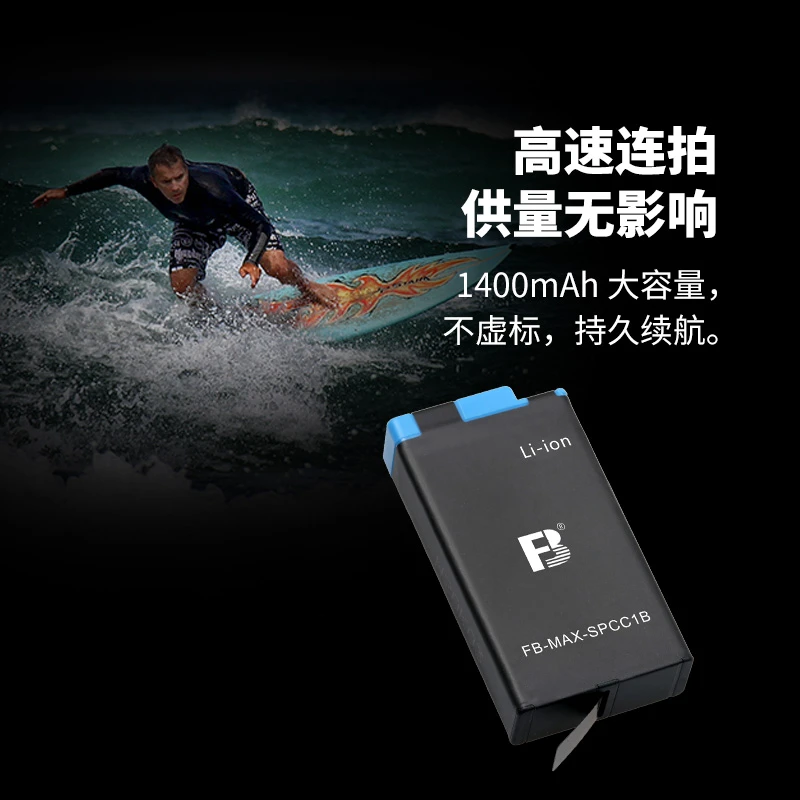 沣标GoPro MAX-SPCC1B锂电池适用于GoPro MAX运动相机电池非原装