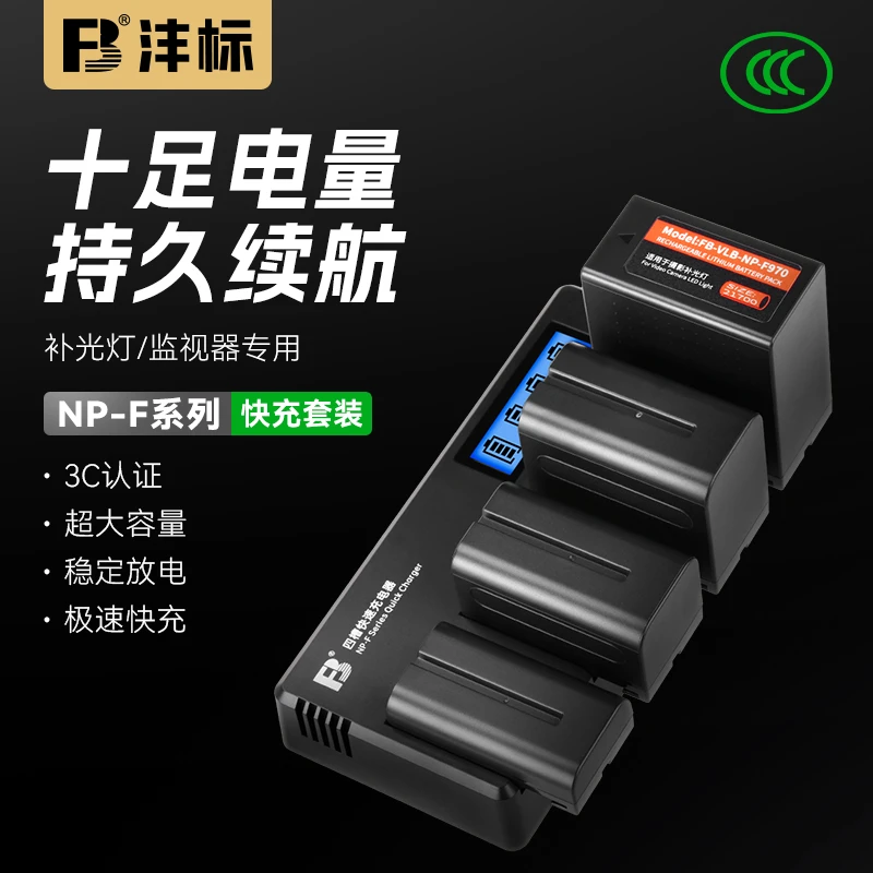 沣标NP-F970补光灯电池大容量 神牛金贝LED摄影直播影视环形灯