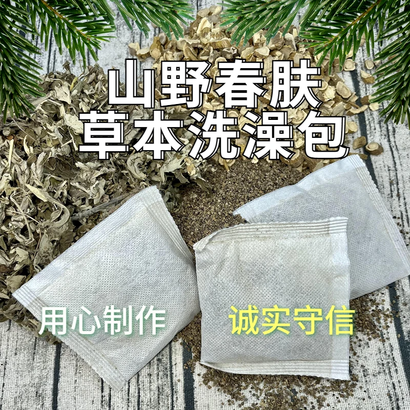 【牛皮】百草 洗澡包 草本家用