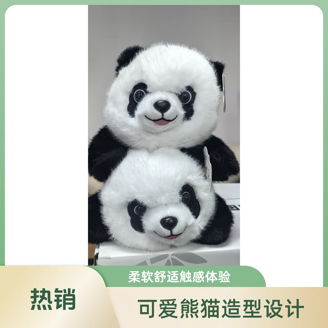 熊猫微圈二月龄迷你款熊猫玩偶仿真毛绒玩具mini