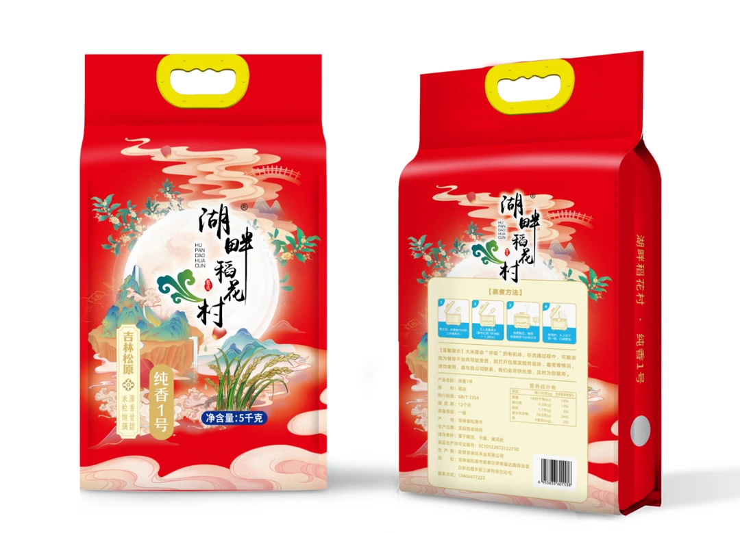 新米真空 东北大米 细长粒香米5kg