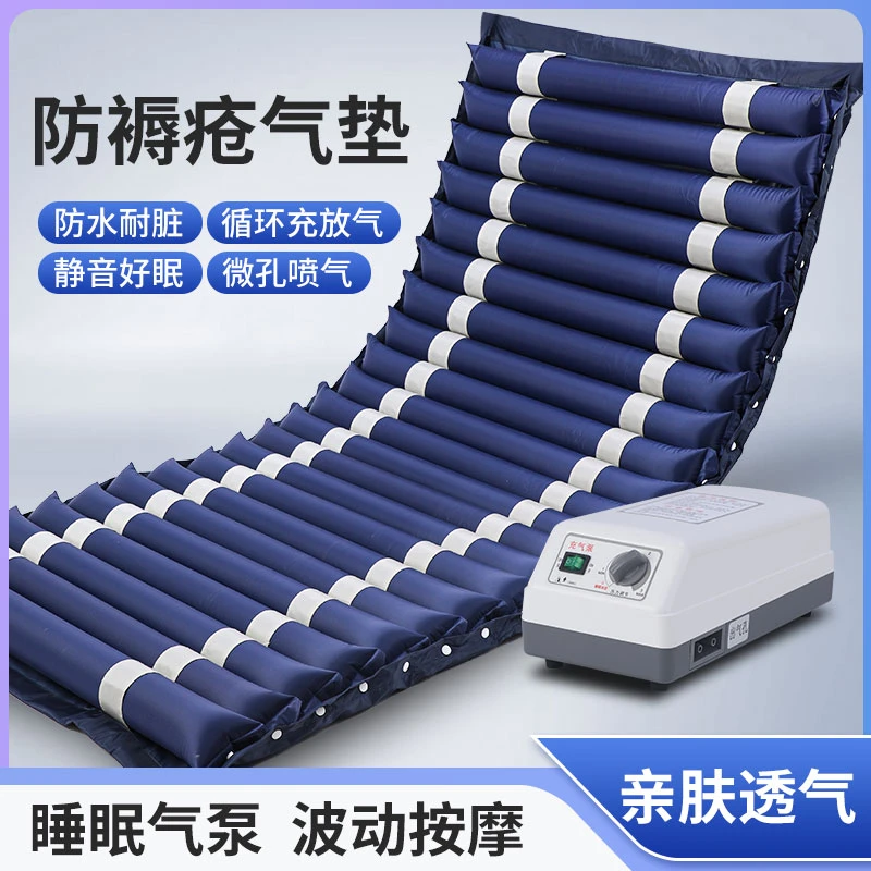 康利缘医用电动防褥疮气床垫便孔家用医用瘫痪卧床老人