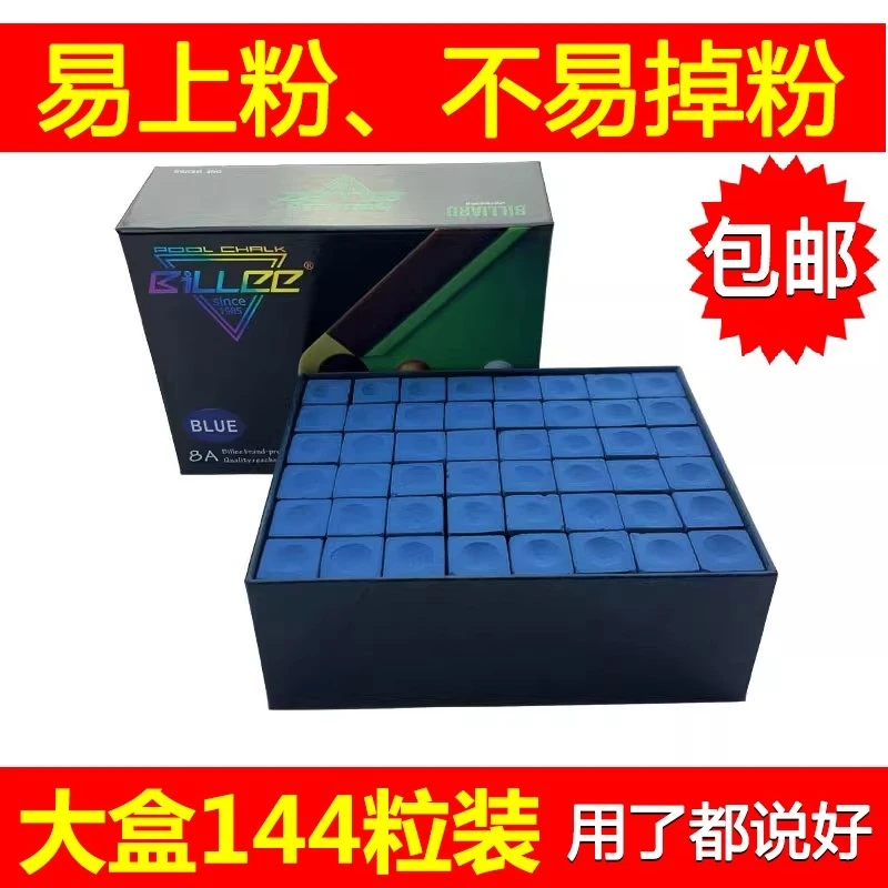 8A比力巧克粉皮头粉壳粉黑八油性巧粉桌球擦粉台球杆擦头粉