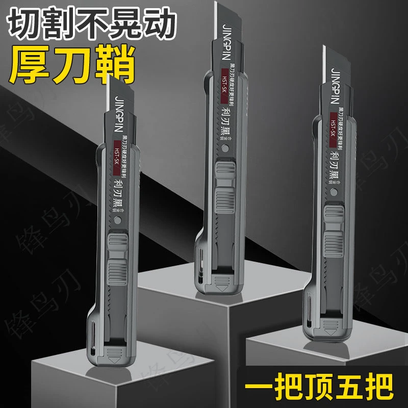 锋鸟刃重型美工刀加厚多功能耐用锋利多用途快递刀裁纸刀批发优质