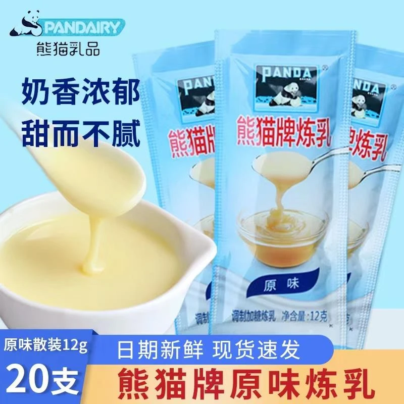 牌炼乳12g小袋包装家用商用涂抹炸馒头蛋糕甜品吐司面包调味炼乳