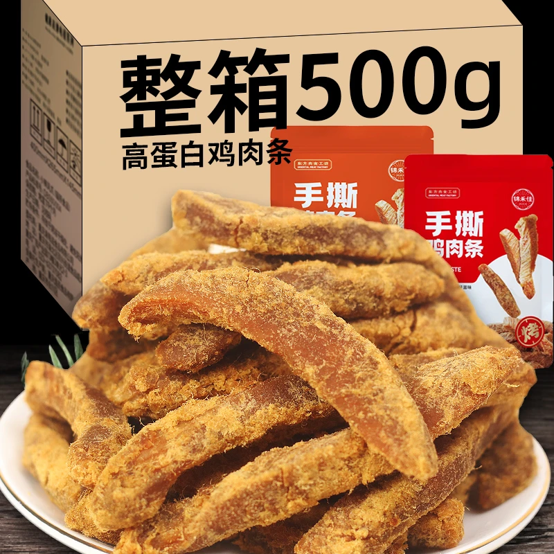鸡肉干风干鸡肉条鸡胸肉风干鸡胸肉干风干鸡肉条风干鸡解馋零食