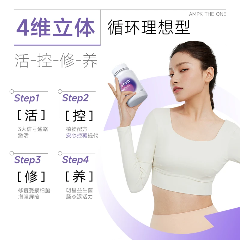 KOOYO 糖脂代谢紫魔瓶 60粒/瓶 桑叶苦瓜白藜芦醇KJLR辅酶Q10AMPK