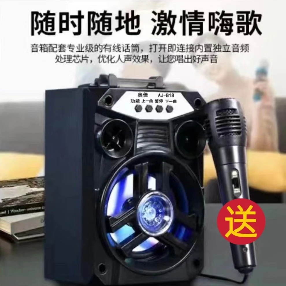 奥佳音响AOJAX-B18广场舞k歌七彩灯低音炮无线蓝牙音箱