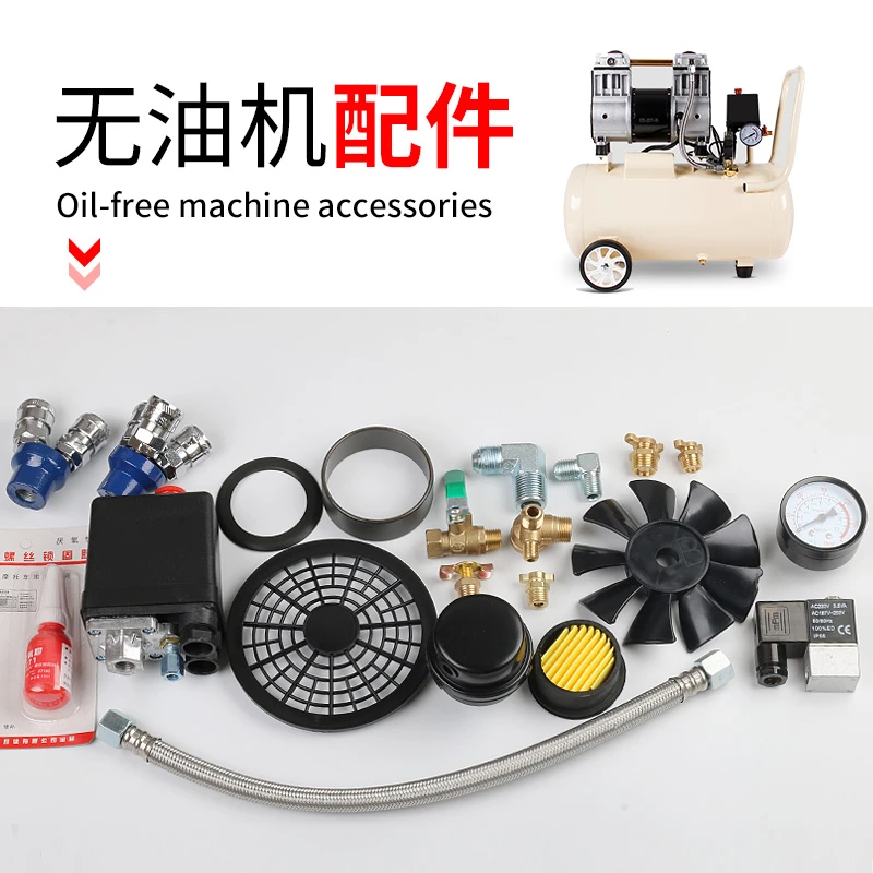 静音无油空压机打气泵配件消音器单向阀弯头软管连接管开关放水阀