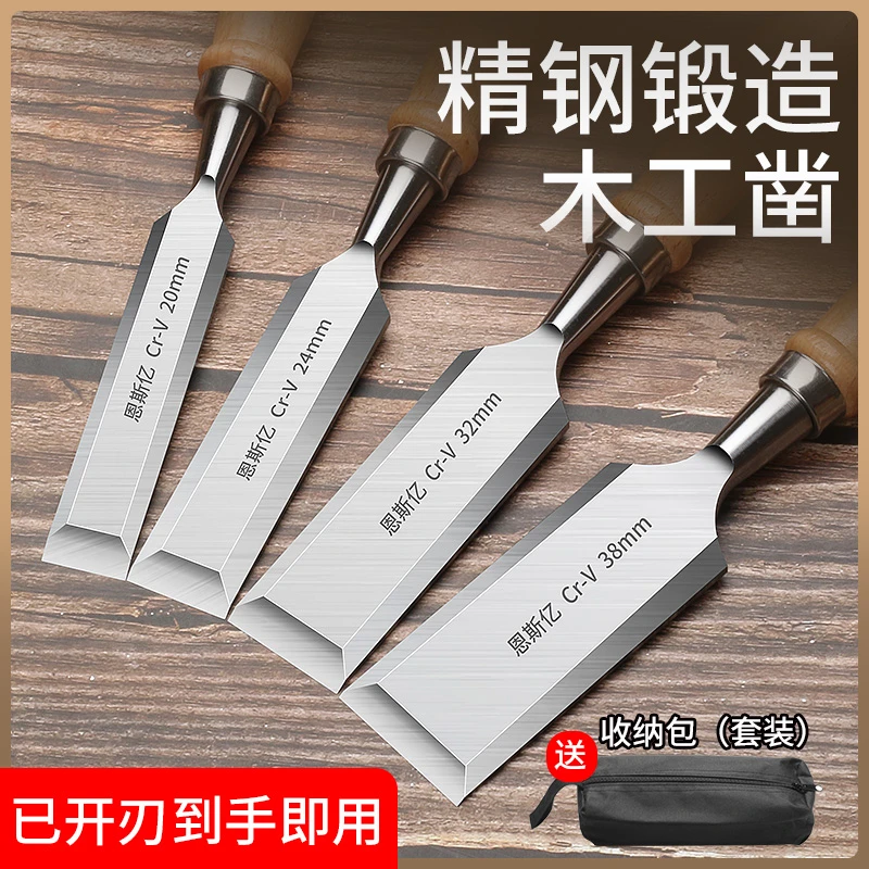 木工凿子木凿平凿特钢铬钒钢榉木柄木工工具套装半圆凿手工扁铲刀