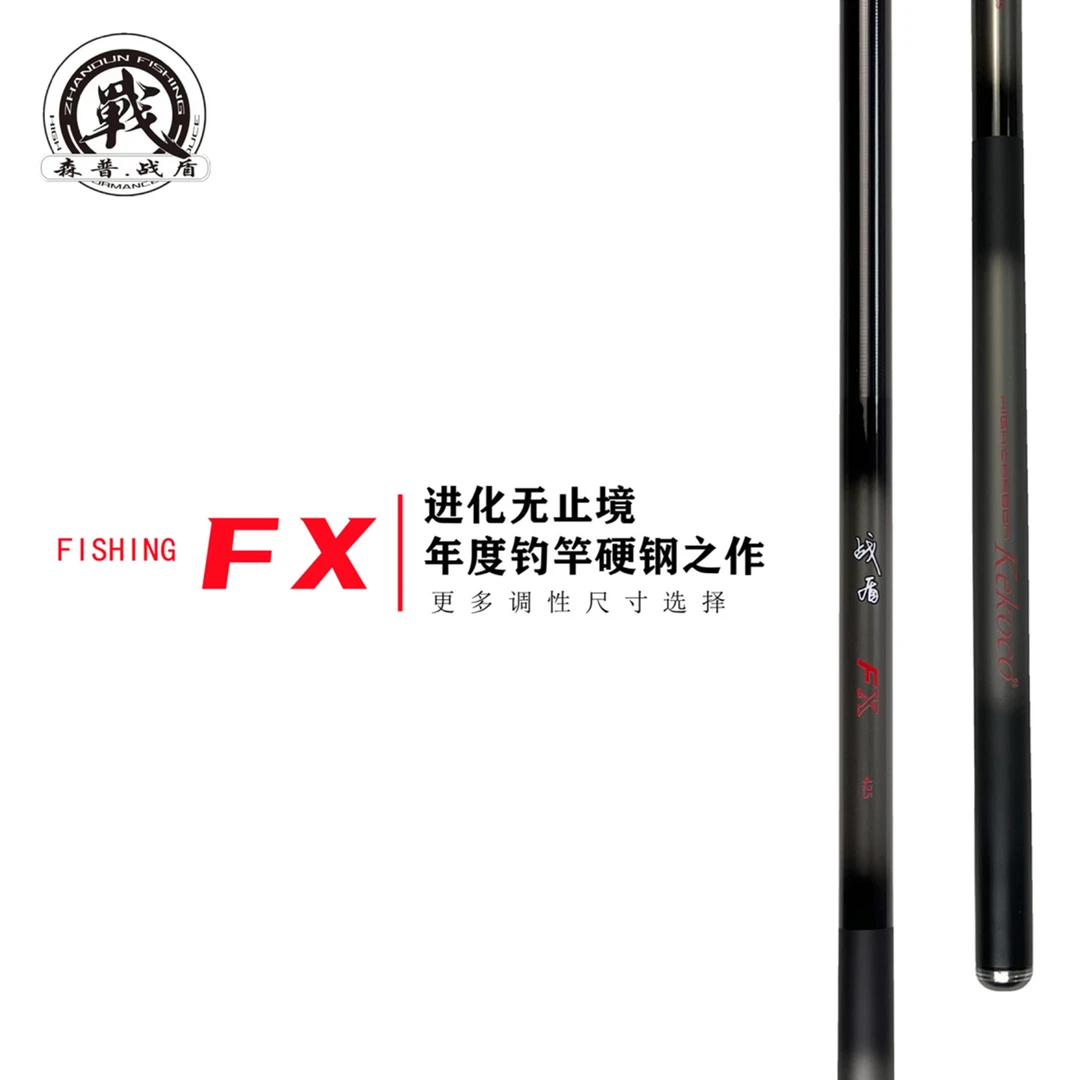 战盾FX钓竿7.5H钓竿黑坑鲤鱼钓竿飞抄鱼竿台钓竿收缩成品
