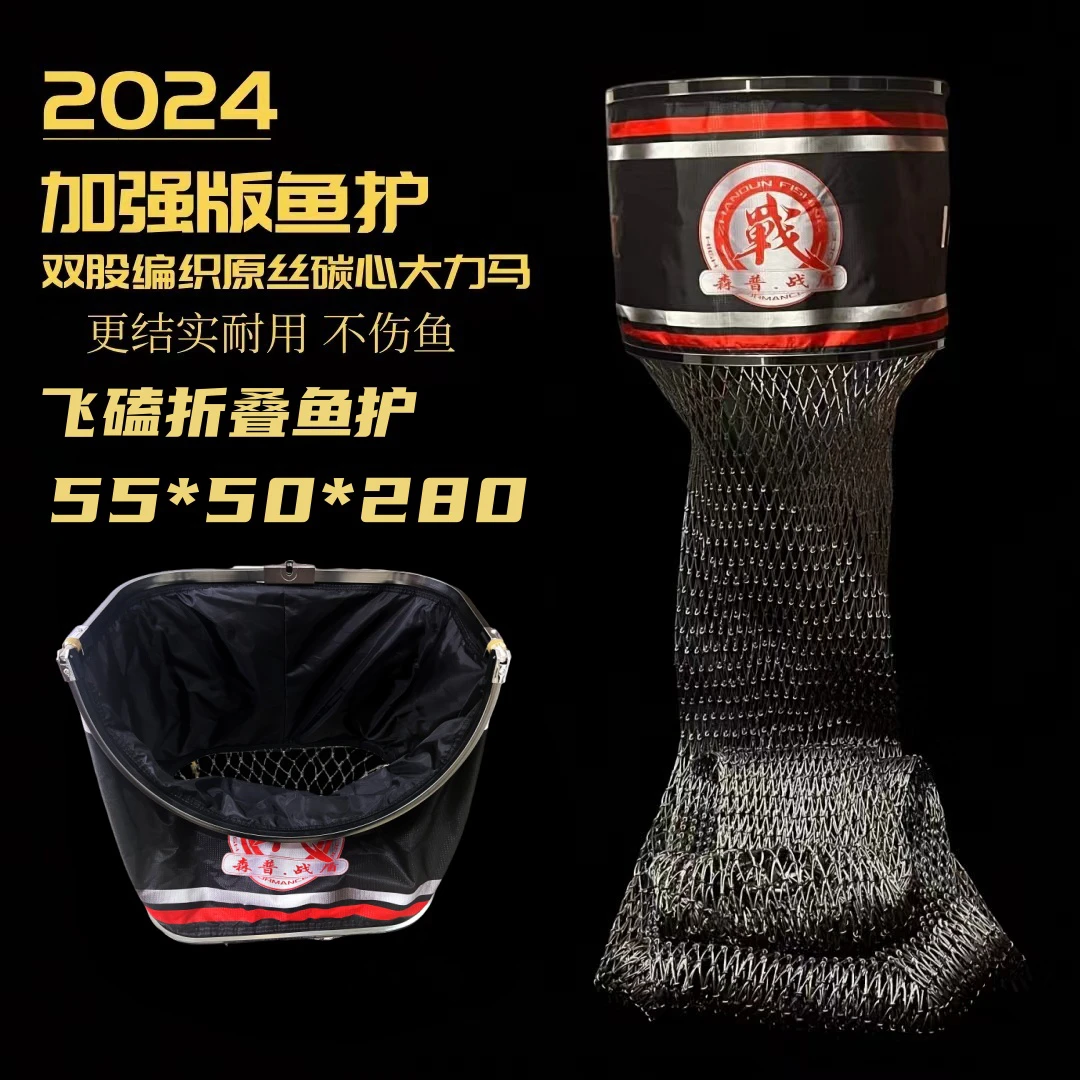 战盾2024鱼护加强版千斤护承重强不伤鱼圆口黑坑鱼护飞磕专用鱼护