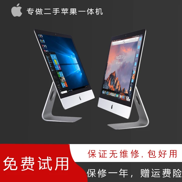 95新 Apple/苹果 MHK03 20款21.5寸 2K屏 苹果一体机