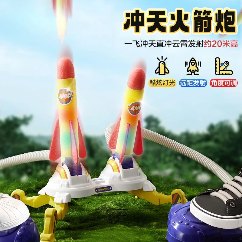 儿童玩具脚踩火箭发射飞盘闪光弹射飞机筒会可以飞的户外小冲天炮