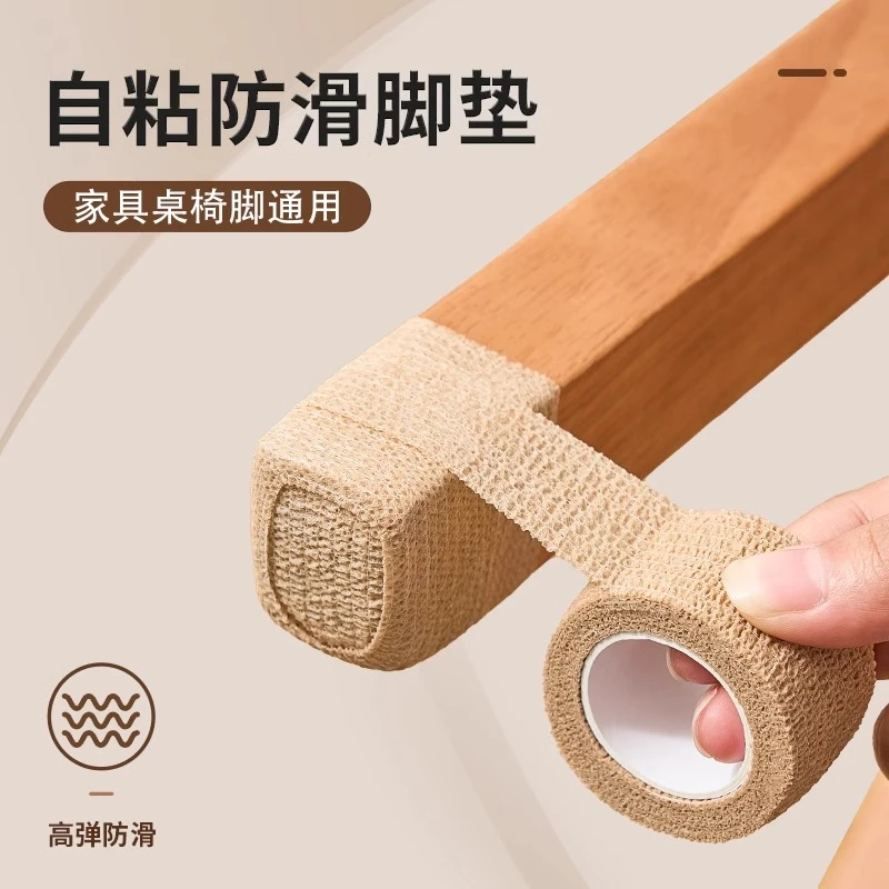 jpq 脚垫通用静音耐磨自粘式防滑胶带桌椅凳脚保护带防滑脚垫通用