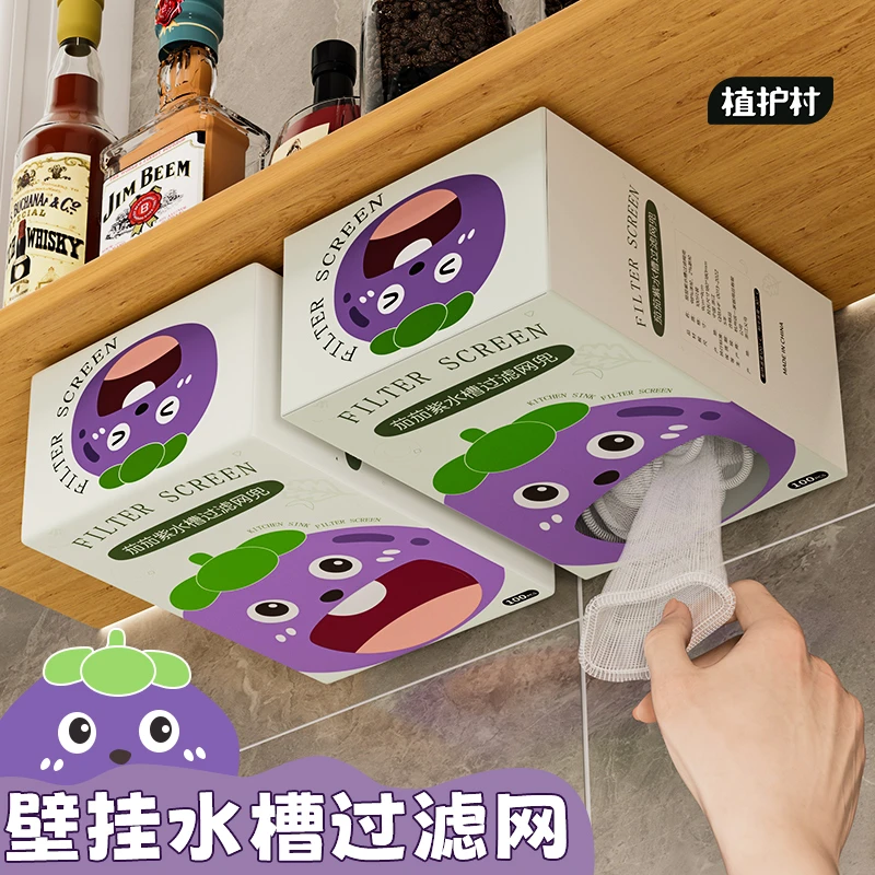 一次性厨房水槽垃圾过滤网下水道水池洗碗槽地漏漏网洗菜盆