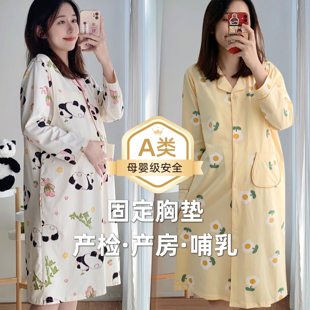 【带胸垫·入院待产裙】春秋冬季产房孕妇哺乳睡裙产检月子服