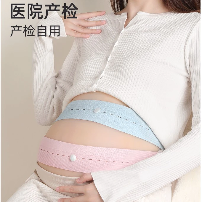 【2条】胎监带胎心监护带孕妇监测带产检监护绑带弹力加长