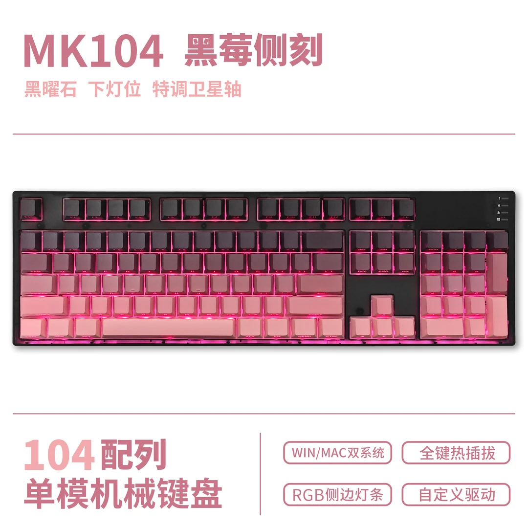 腹灵MK104键有线机械键盘客制化热插拔RGB侧刻透光PBT永劫cs全键