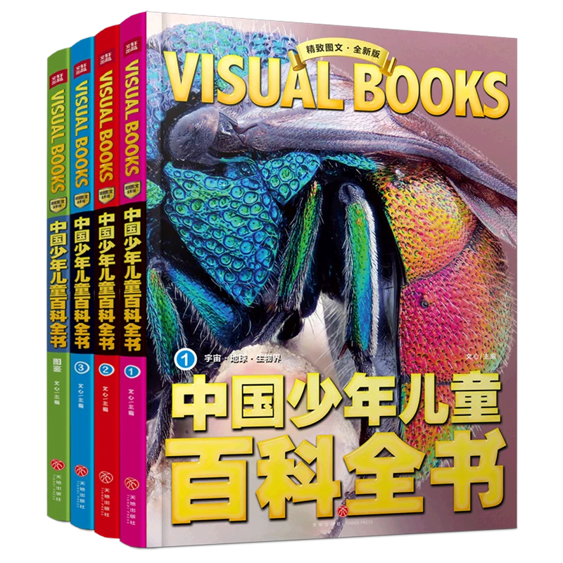 中国少年儿童百科全书-精致图文 经典图书新华书店正版