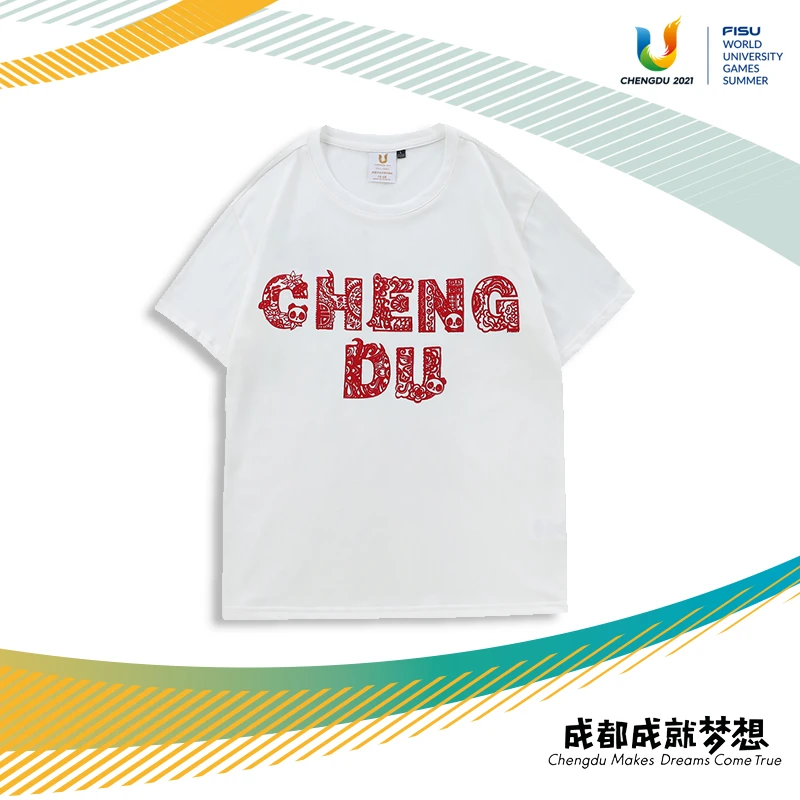 成都大运会剪纸艺术潮流纯棉T赛事纪念品