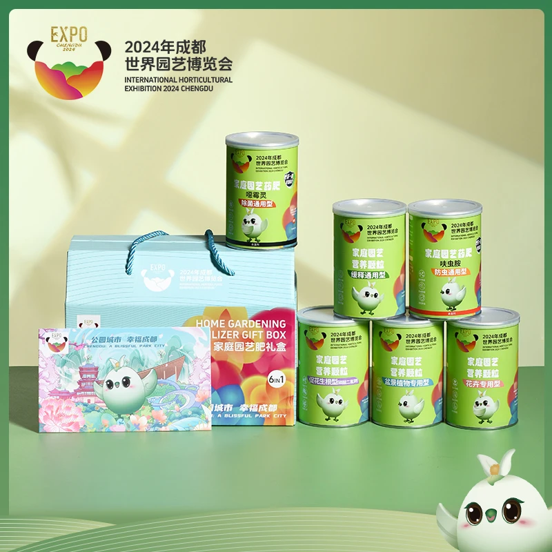2024年成都世园会家庭园艺肥单个/礼盒装纪念品