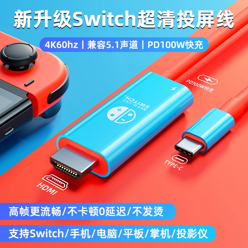 必极必特switch2投屏线便携底座转换器电视适用任天堂ns充电配件