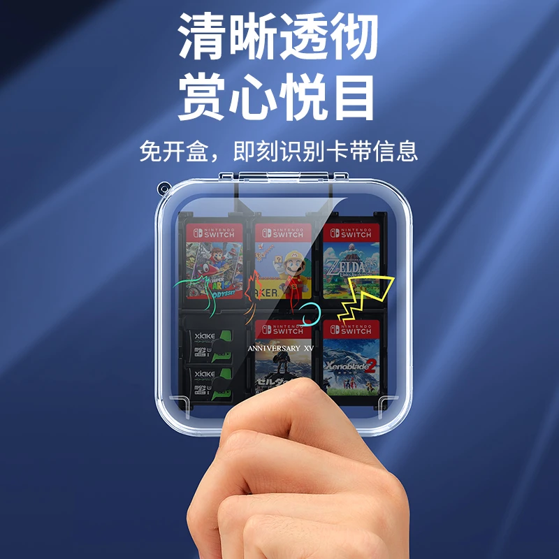 必极必特适用任天堂switch卡带盒ns卡盒透明oled创意游戏卡收纳盒