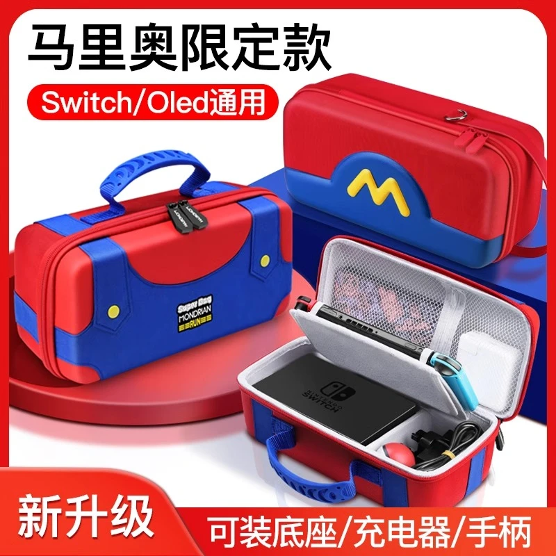 必极必特适用任天堂switch收纳包switcholed保护套壳大容量配件