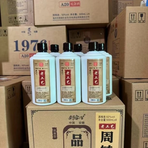 荣姐家酒10小特调固态法纯粮酒浓香型优级陈酒白酒52度500ml*6