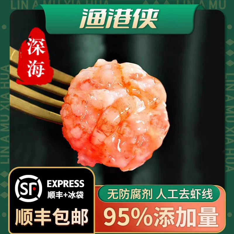 渔港侠纯虾滑100g/包青虾滑正宗虾滑火锅丸料制品10包装