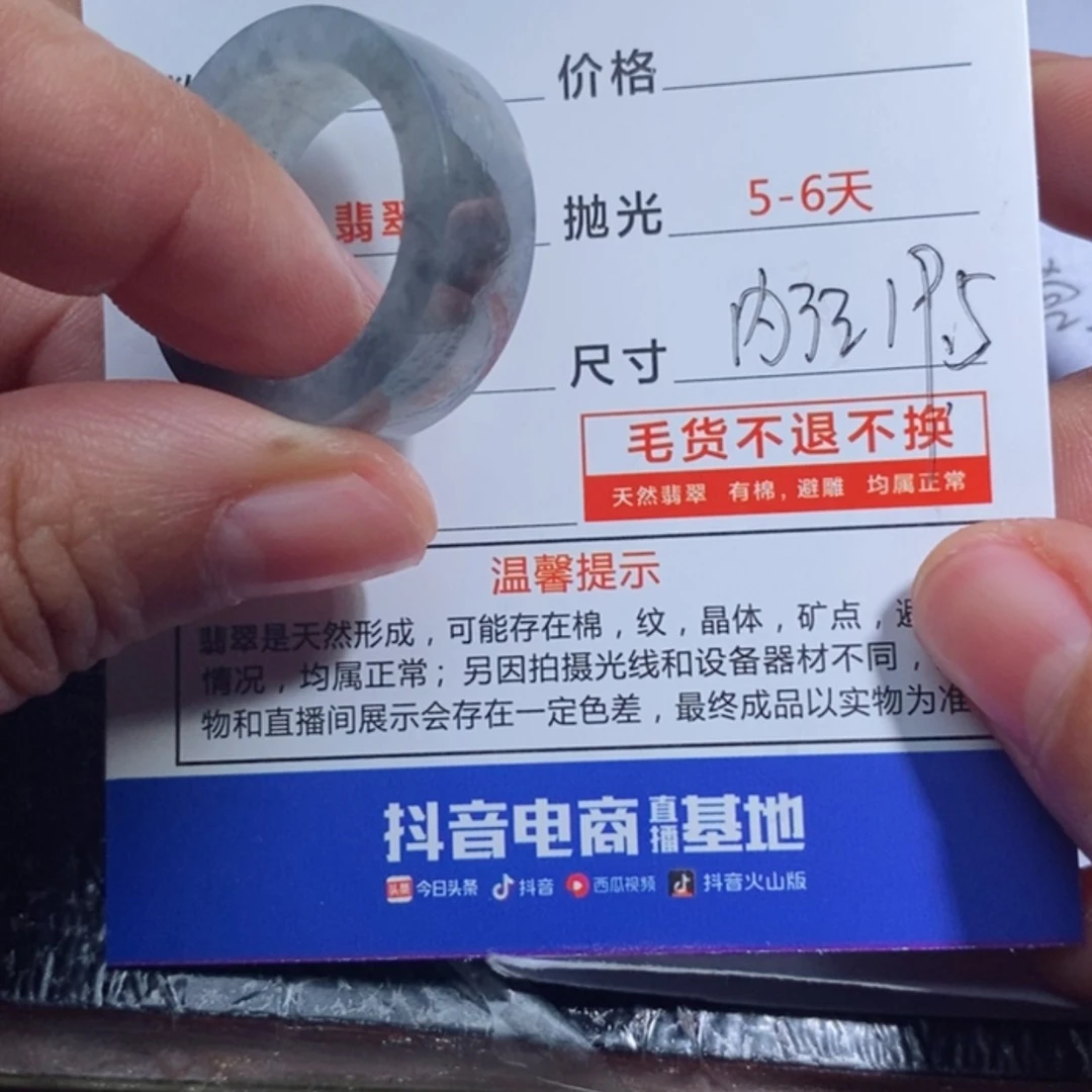 【闪购商品】定制翡翠未镶嵌