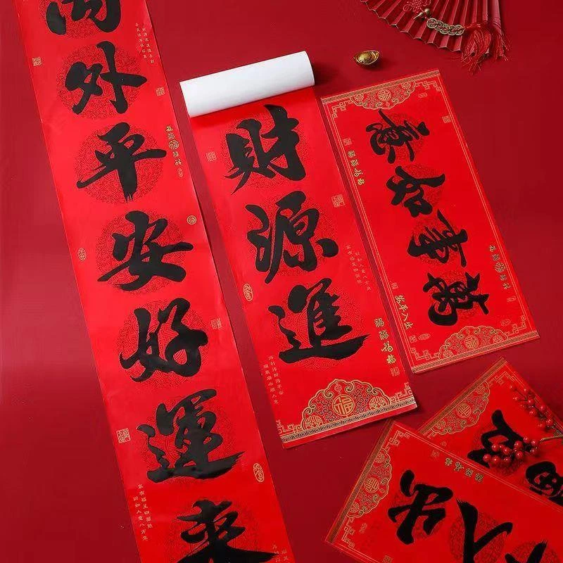 2023新年装饰高档黑字书法新年对联批发春节门联过年大门对联春节