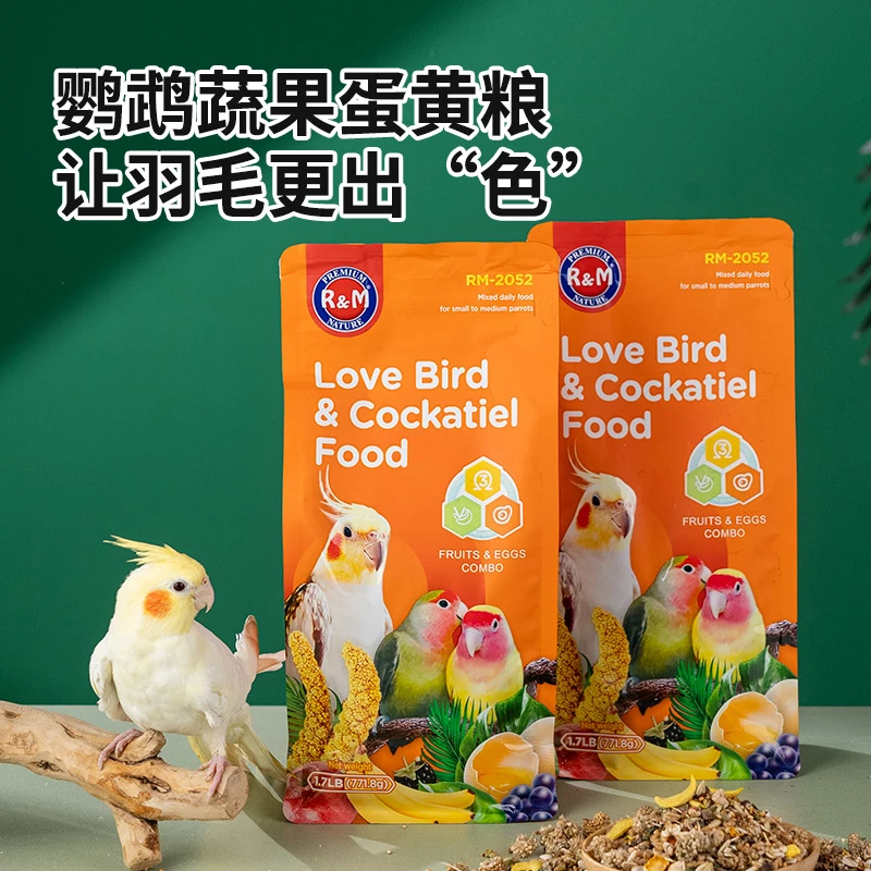 中小型鹦鹉鸟粮天然健康颗粒和尚玄凤专用饲料营养果蔬优质食谷子