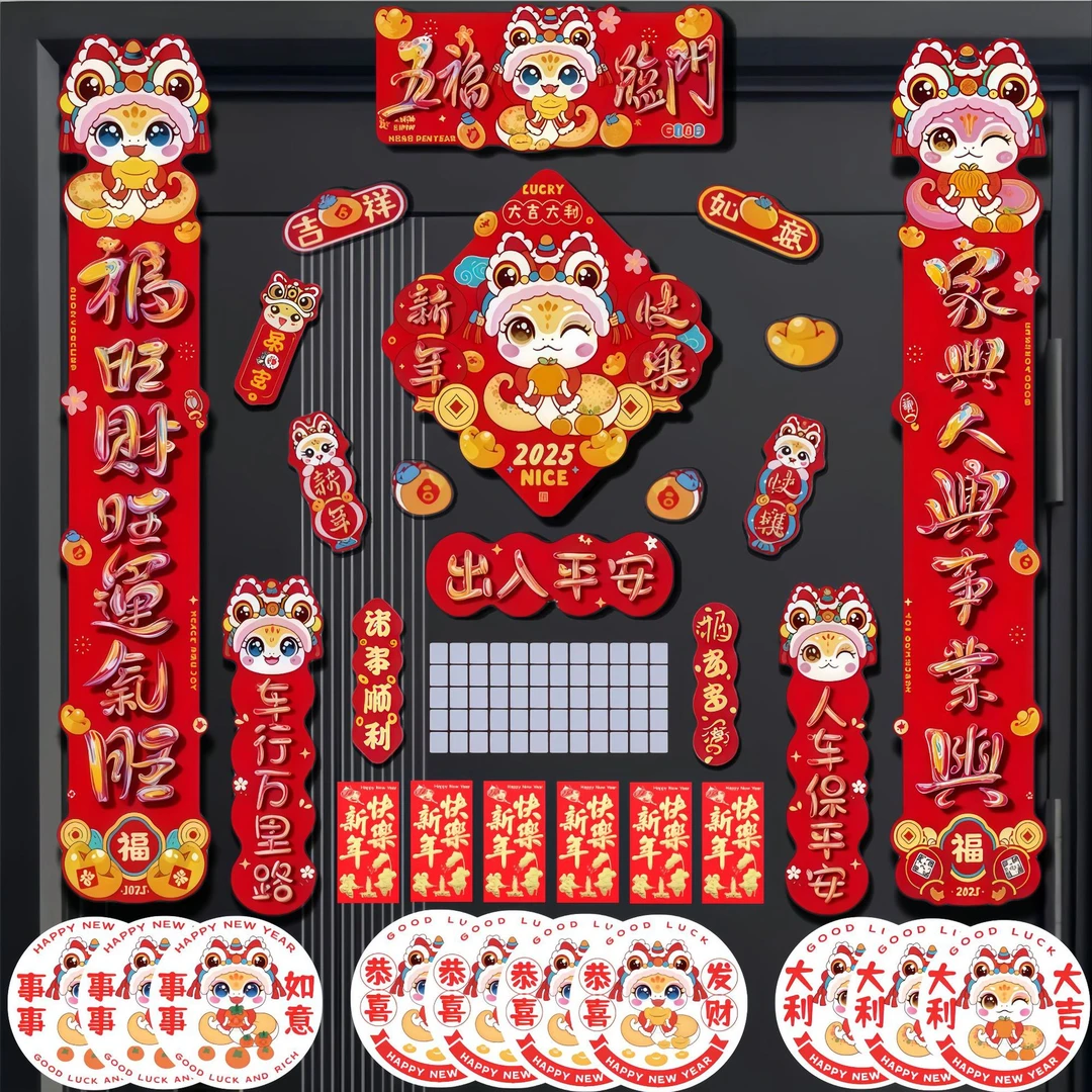 磁吸对联2025新款蛇年入户大门贴福字过年新春联新年装饰品