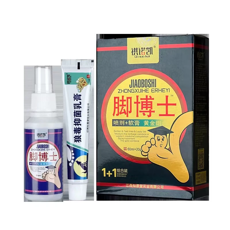 脚博士喷剂狼毒抑菌脱皮喷雾乳膏套装脚臭脚汗 脱皮脚化
