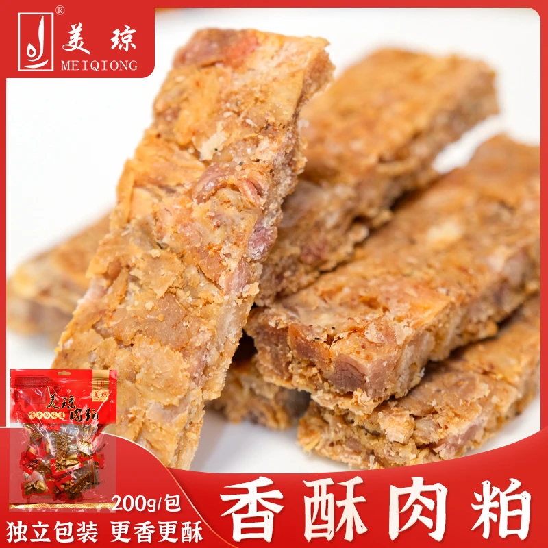 美琼香酥肉粕猪肉粕闽南特产手工猪肉条解馋零食小吃独立包装