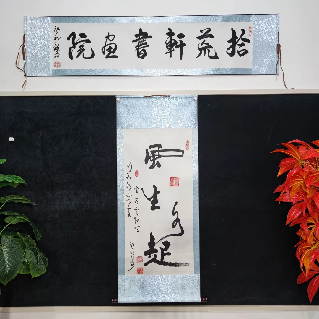 风生水起/三尺竖轴白底130cm*55cm/软装裱/段龙奇书法作品