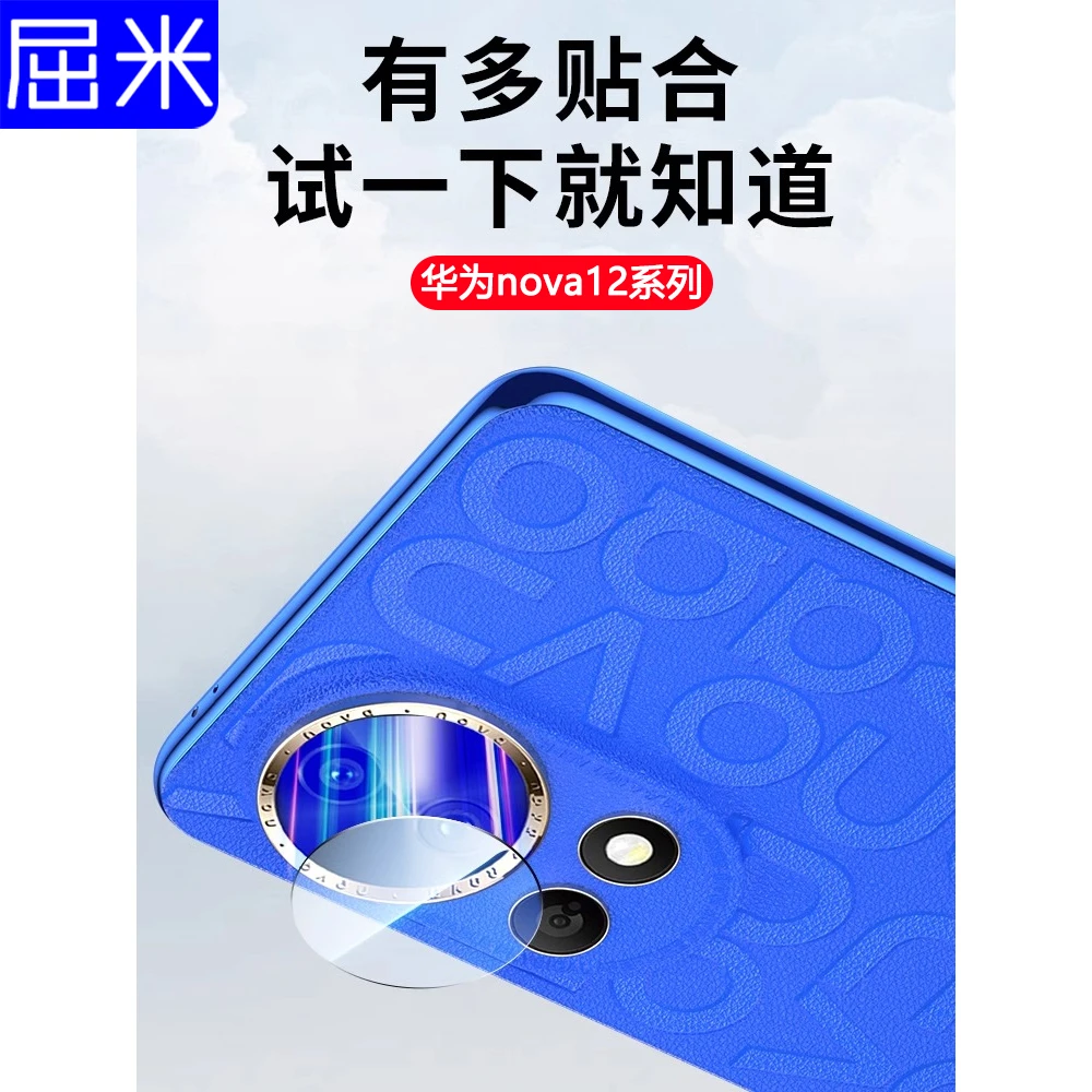 适用于华为nova12pro镜头膜钢化nove12ultra摄像头保护贴膜novo12