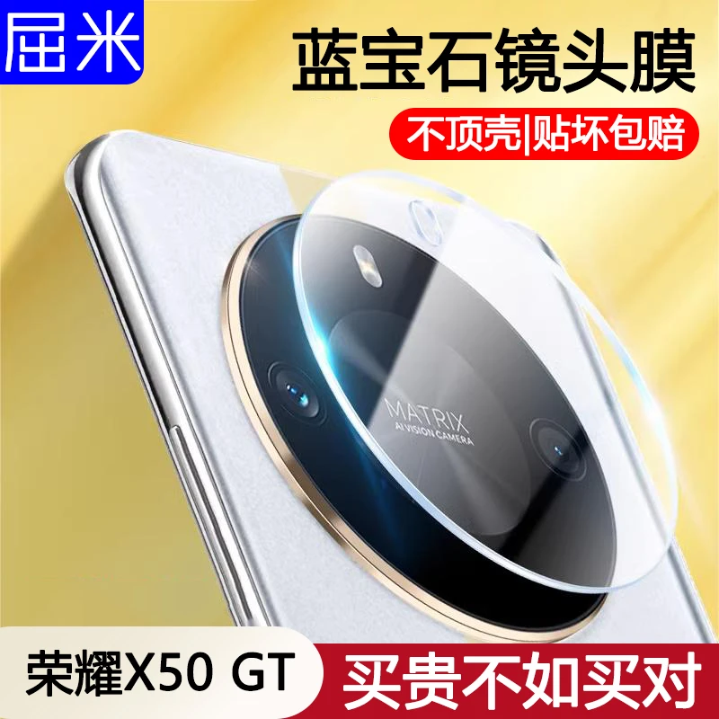 适用于荣耀x50gt镜头保护膜防摔荣耀x50GT镜头膜后置摄像头钢化膜
