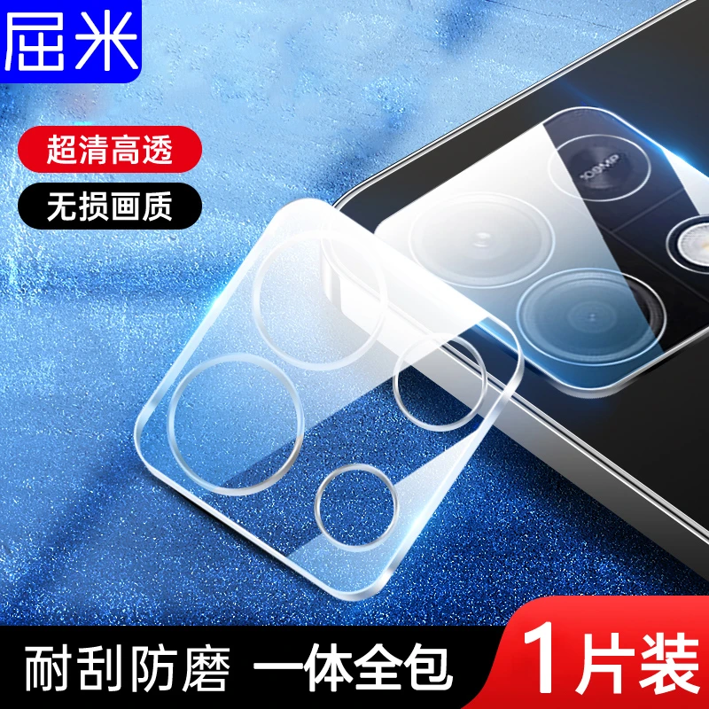 红米note13镜头保护膜全包13pro+后置摄像头贴膜redmi防摔钢化膜