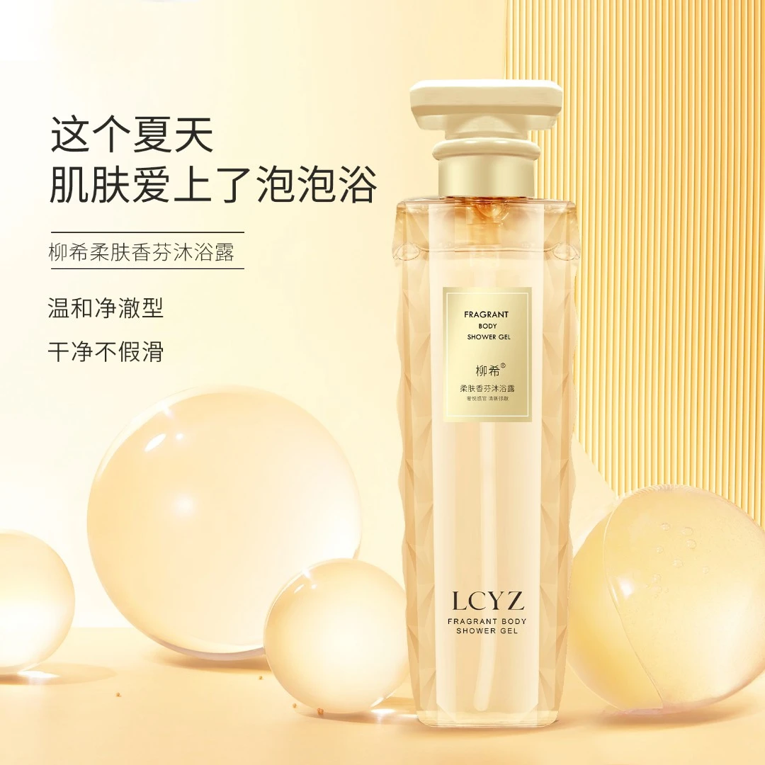 柳希 柔肤香氛沐浴露500ml