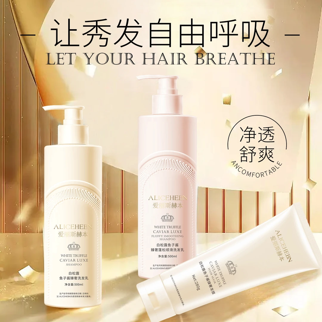 英国ALICEHEBN爱丽斯赫本 白松露鱼子酱臻奢蓬松顺滑洗护套装