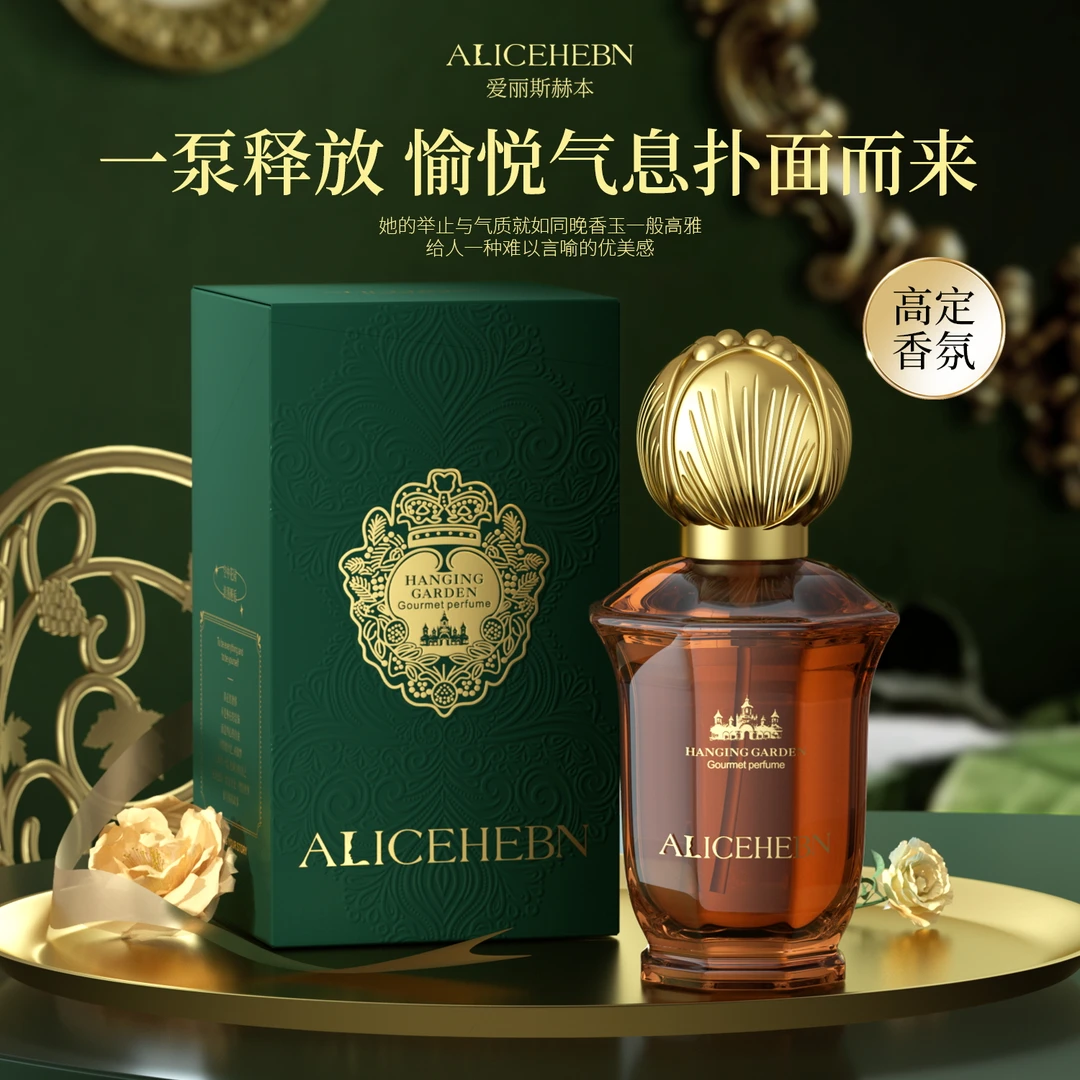 ALICEHEBN爱丽斯赫本 空中花园高定香水持久留香X