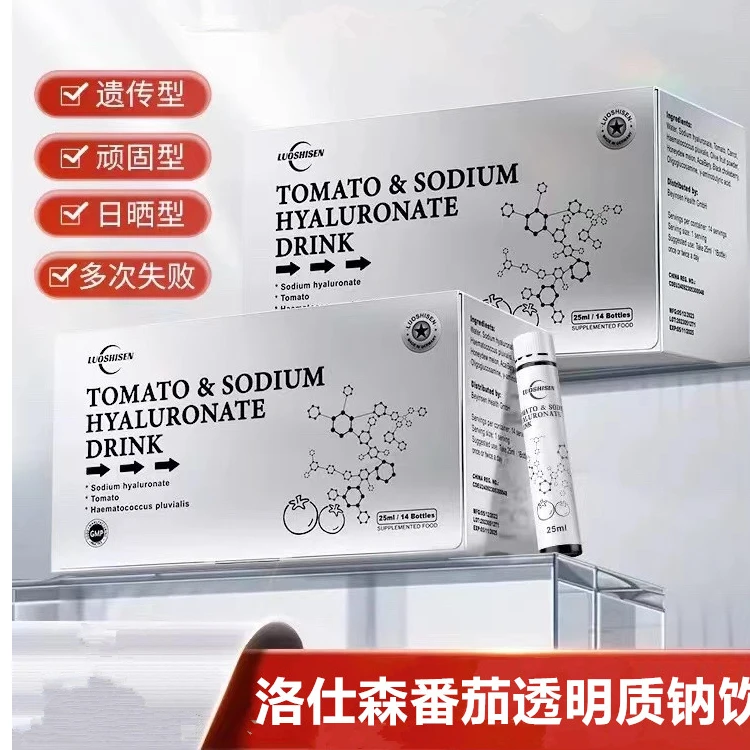 德国原装进口洛仕森冰晶白番茄透明质酸钠复合饮品口服液肤色暗沉