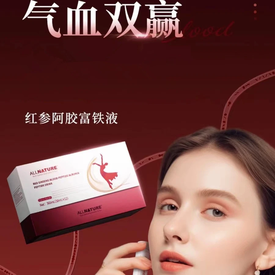 安美奇红参液阿胶血肽蛋白肽女性营养品气血不足气虚血虚姨妈不调