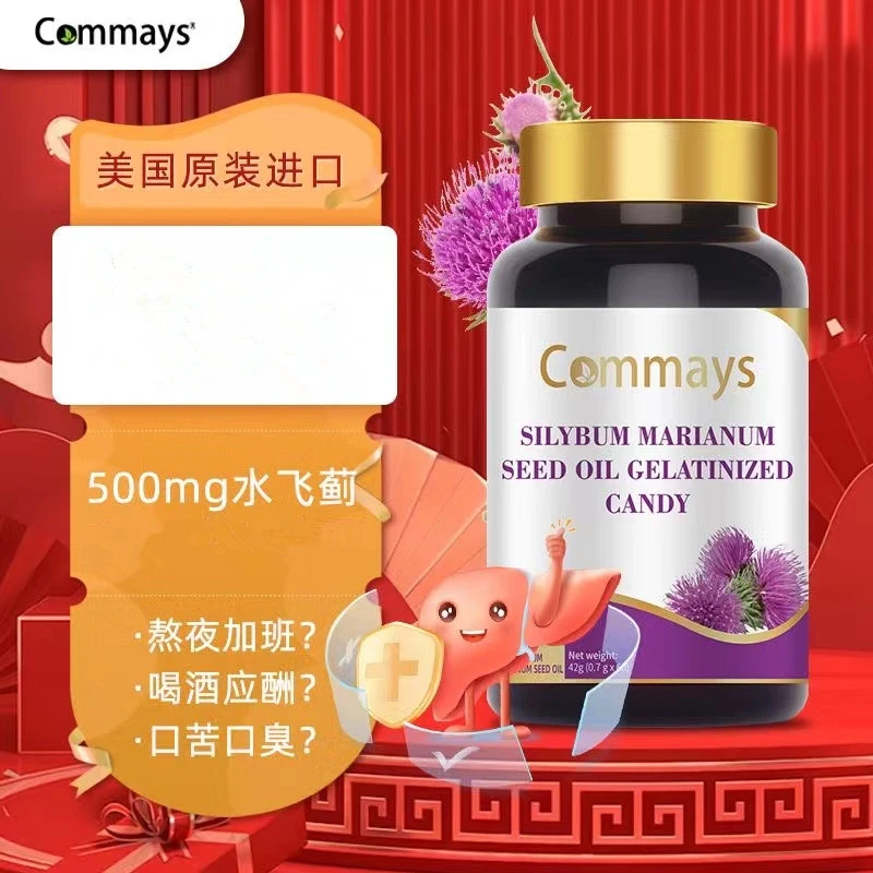美国进口康美森水飞蓟油复合片可搭氨酶高熬夜加班喝酒应酬奶蓟草